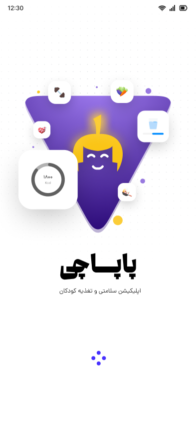 پاپاچی اپلیکیشن